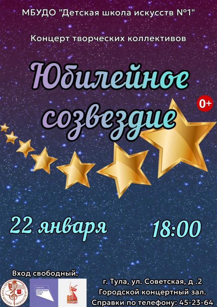 ПРИГЛАШАЕМ НА КОНЦЕРТ.jpg