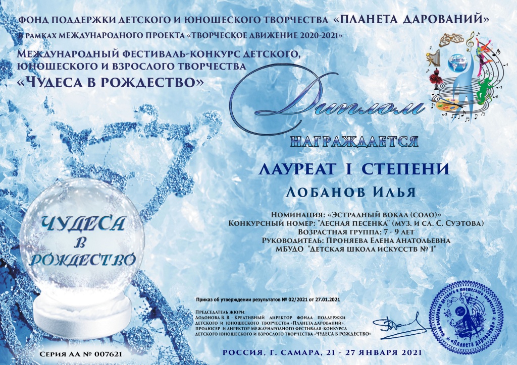 Лобанов.jpg Лобанов.jpg