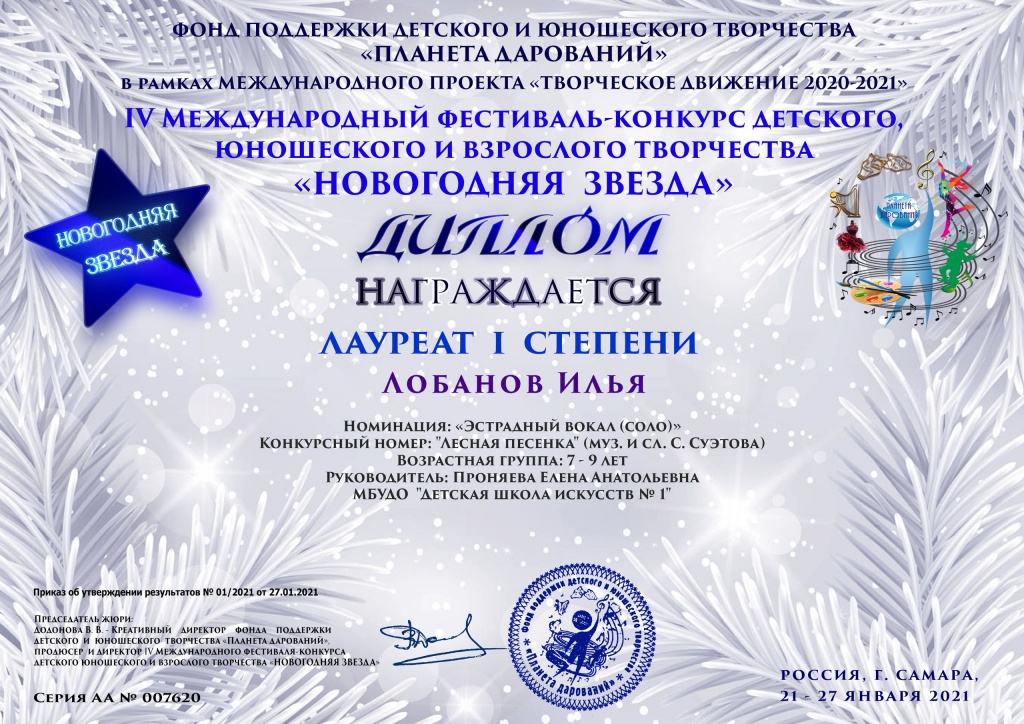 И.Лобанов.jpg И.Лобанов.jpg