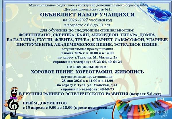 Набор